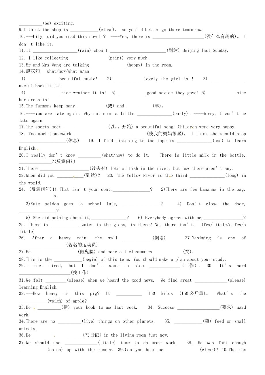 福建省福州文博中学八年级英语上学期《易错题集》期末复习（无答案） 人教新目标版（通用）_第3页