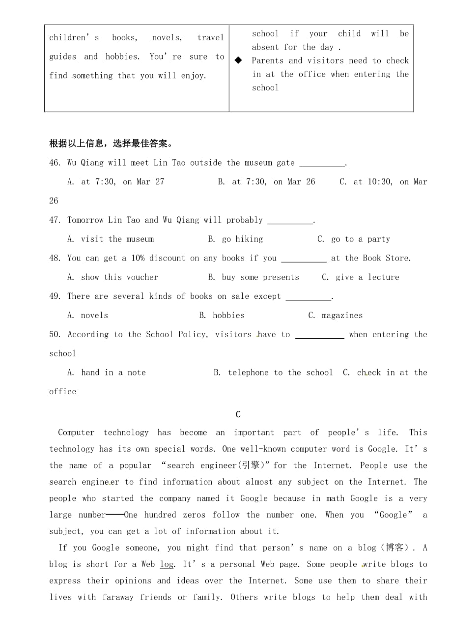 福建省宁化城东中学九年级英语测试题2（无答案）（通用）_第3页