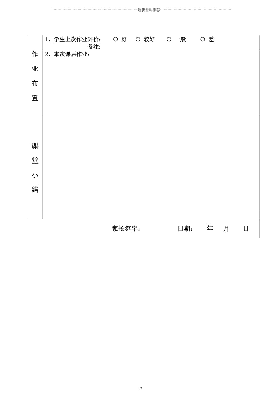 第7讲双垂直模型及两等角相似精编版_第2页