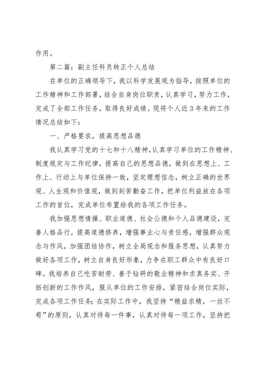 领导个人年终工作计划总结(6篇)_第4页