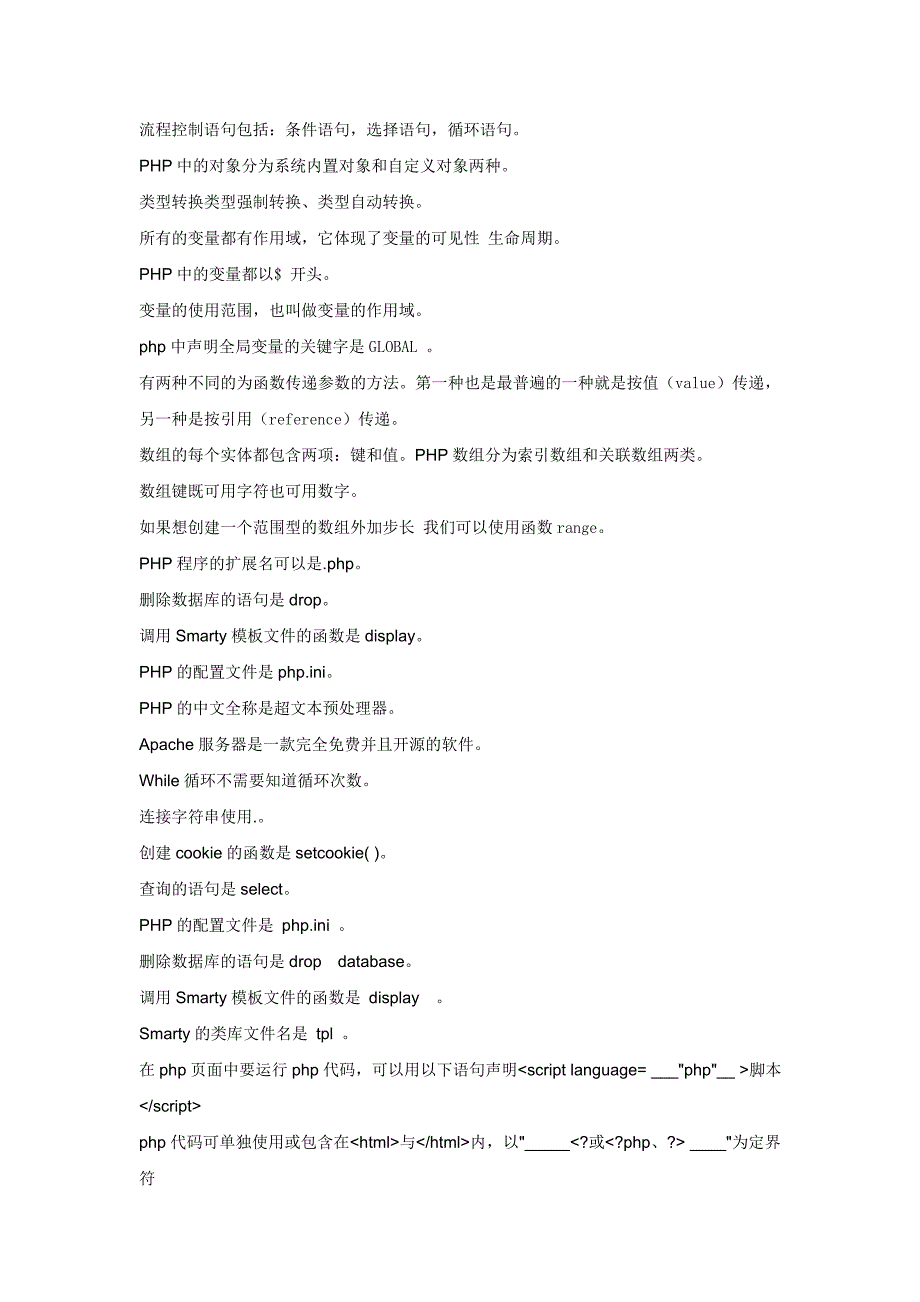 《精编》电子商务网站开发相关资料_第1页