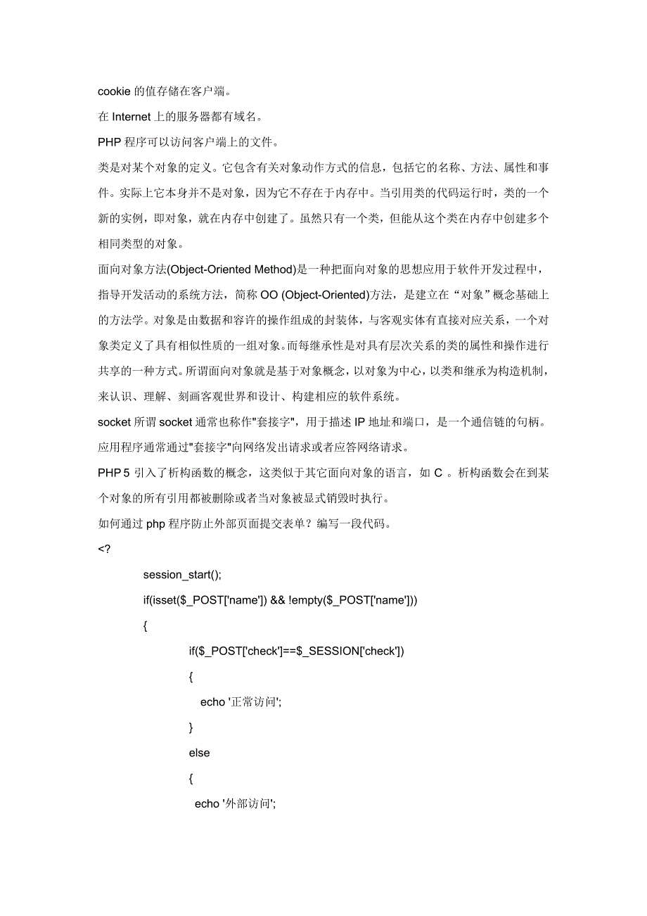 《精编》电子商务网站开发相关资料_第3页