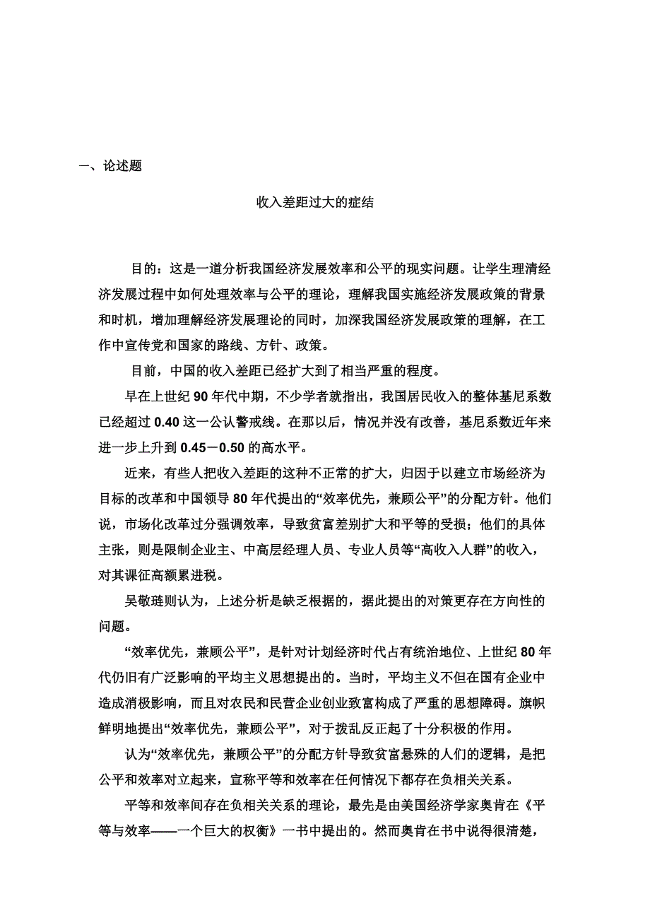 《精编》中央电大会计本科资料_第1页