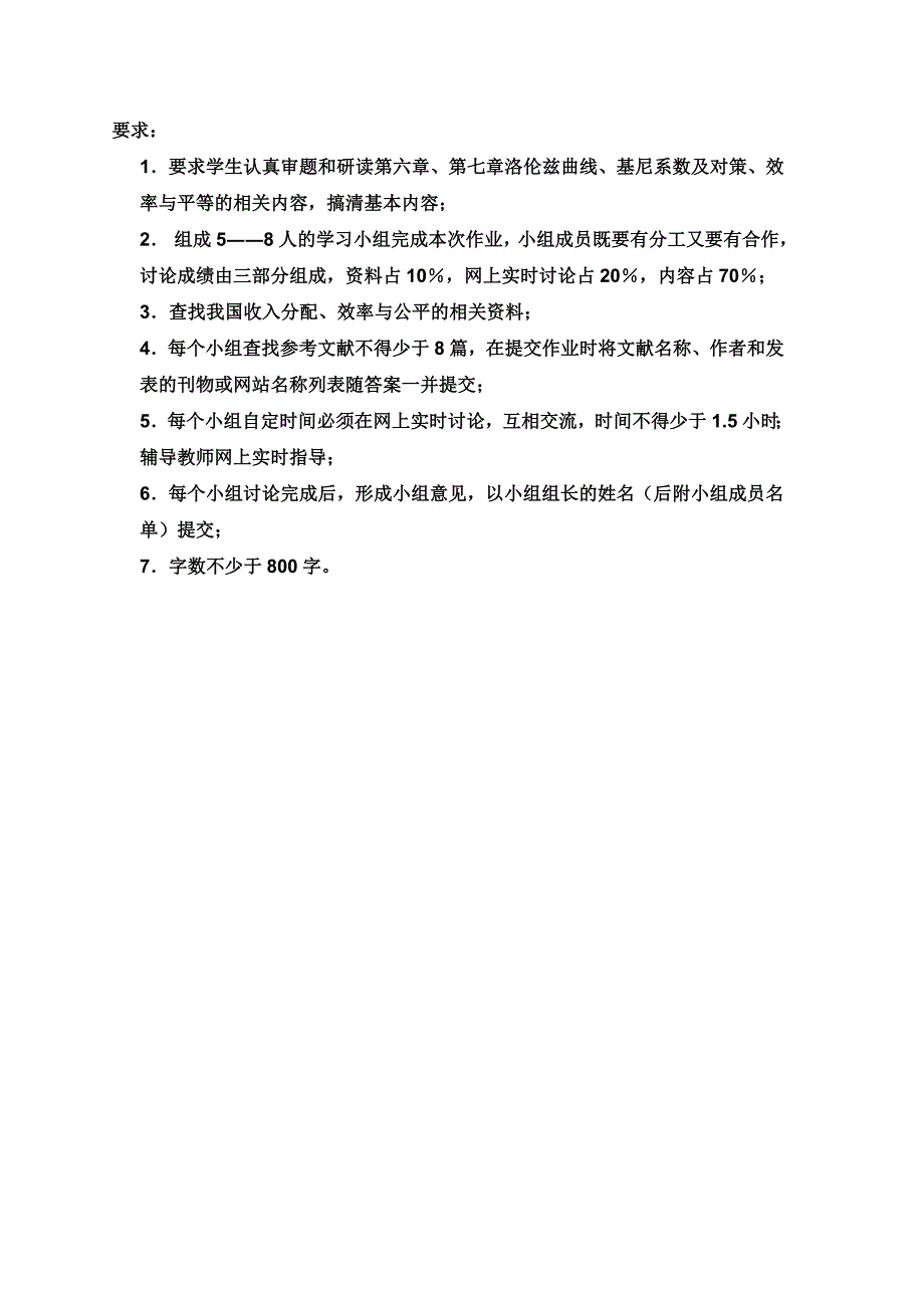 《精编》中央电大会计本科资料_第4页