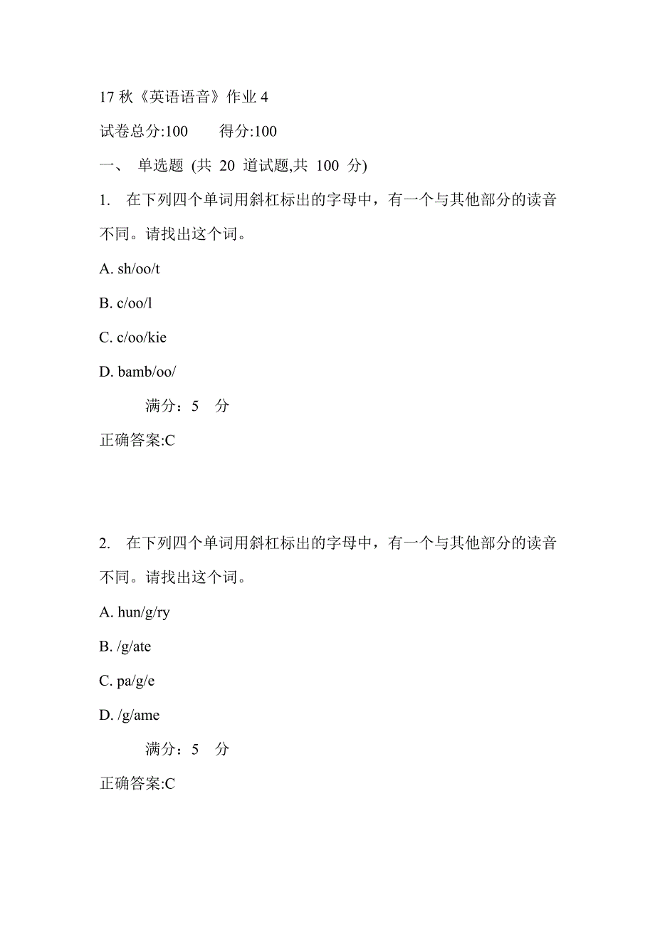 北语17秋《英语语音》作业4_第1页