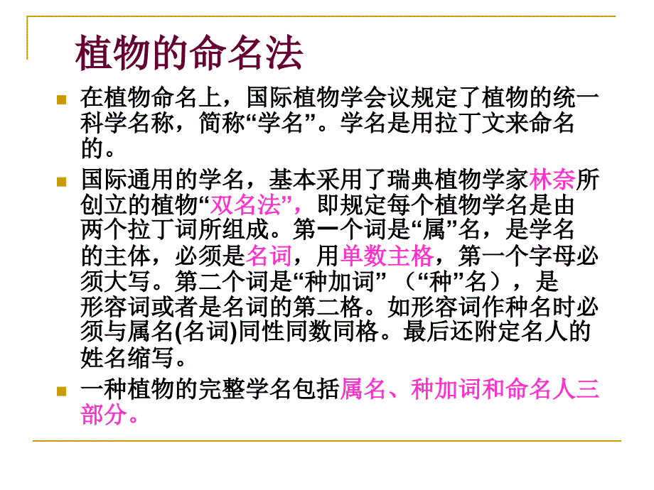 藻类菌类和地衣苔藓PPT课件_第2页