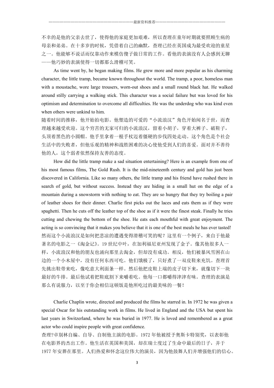 必修4课文原文翻译Unit2--4精编版_第3页