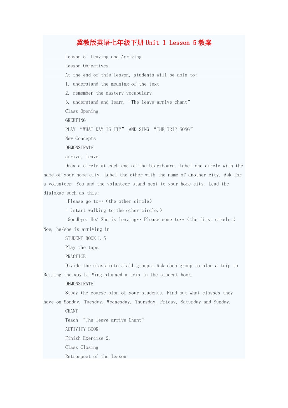 七年级英语下册 Unit 1 Lesson 5 Leaving and Arriving教案 冀教版_第1页