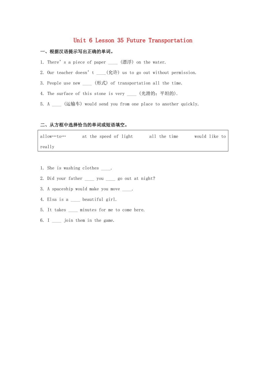 八年级英语上册 Unit 6 Lesson 35 Future Transportation习题2（无答案）（新版）冀教版_第1页