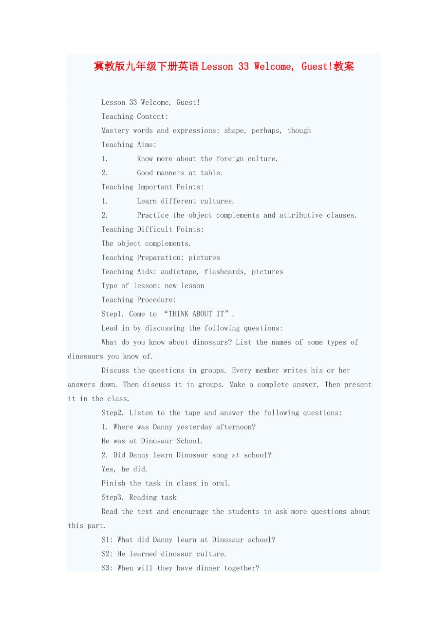 九年级英语下册 Lesson 33 Welcome Guest!教案 冀教版_第1页