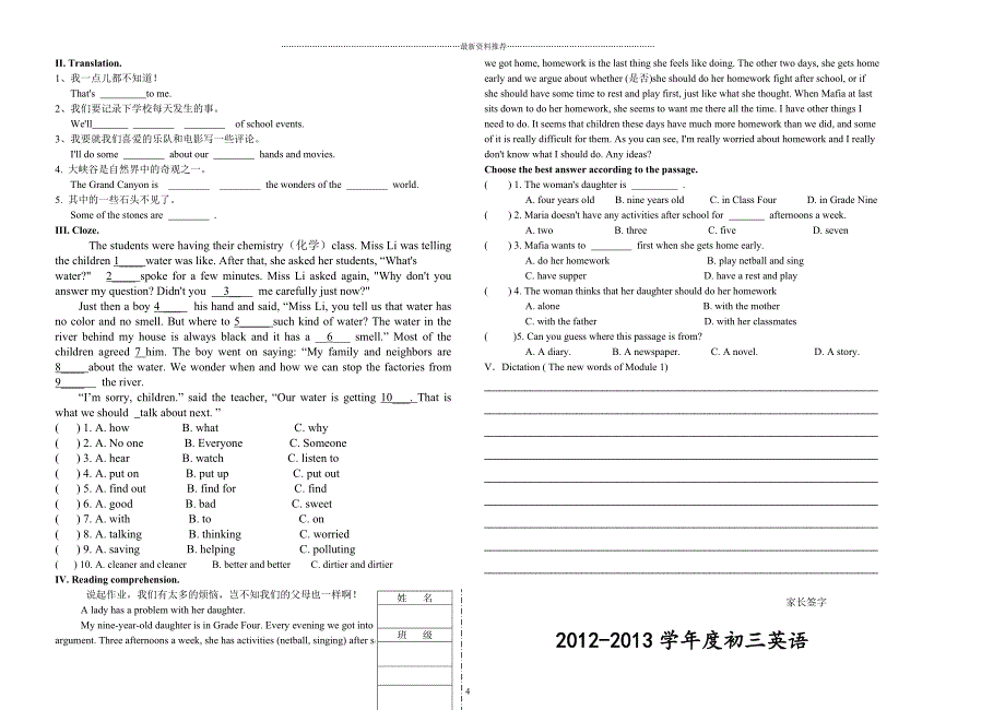 外研版九年级上全册各模块各单元练习题及答案精编版_第4页