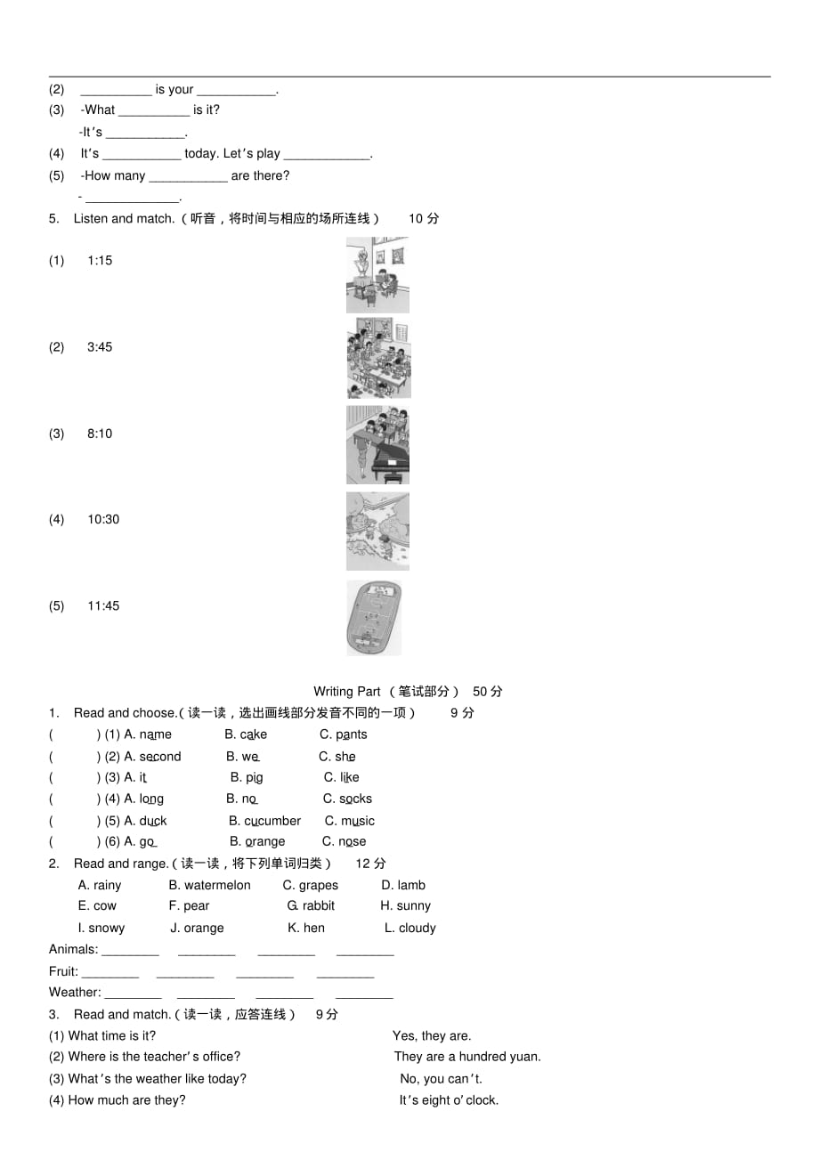 人教版小学英语PEP四年级(下)期末检测试卷(2020年)_第2页