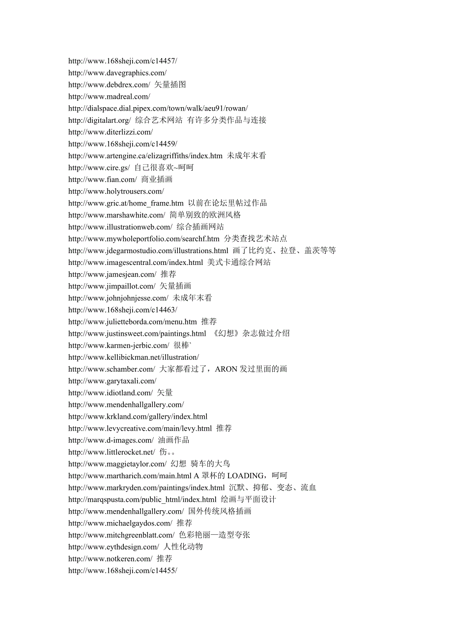 《精编》广告设计类一些知名网址汇总_第4页