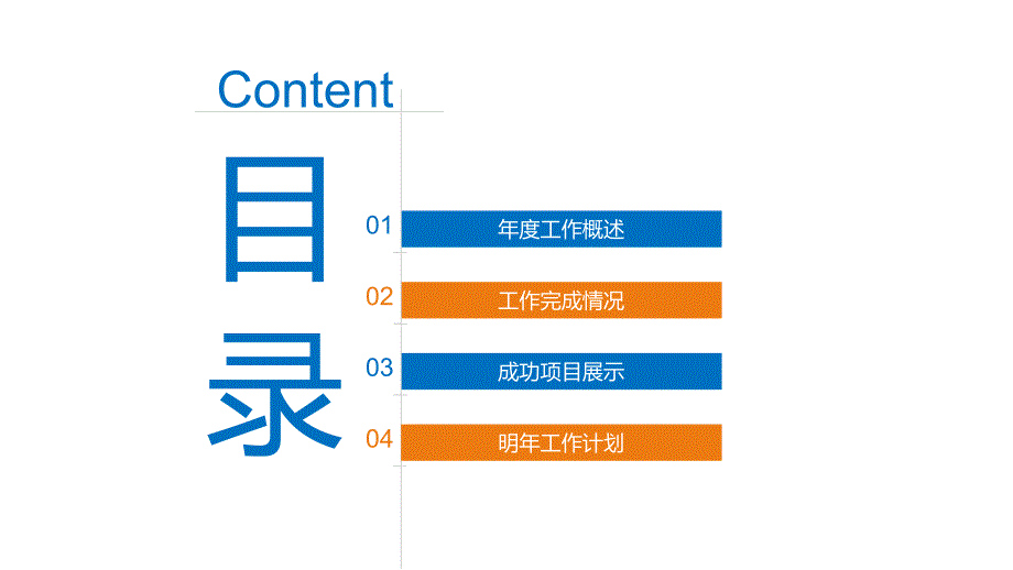 房地产PPT模板建筑房地产_第2页