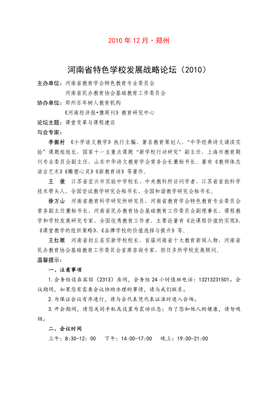 《精编》结构尝试教学法的实践研讨_第2页