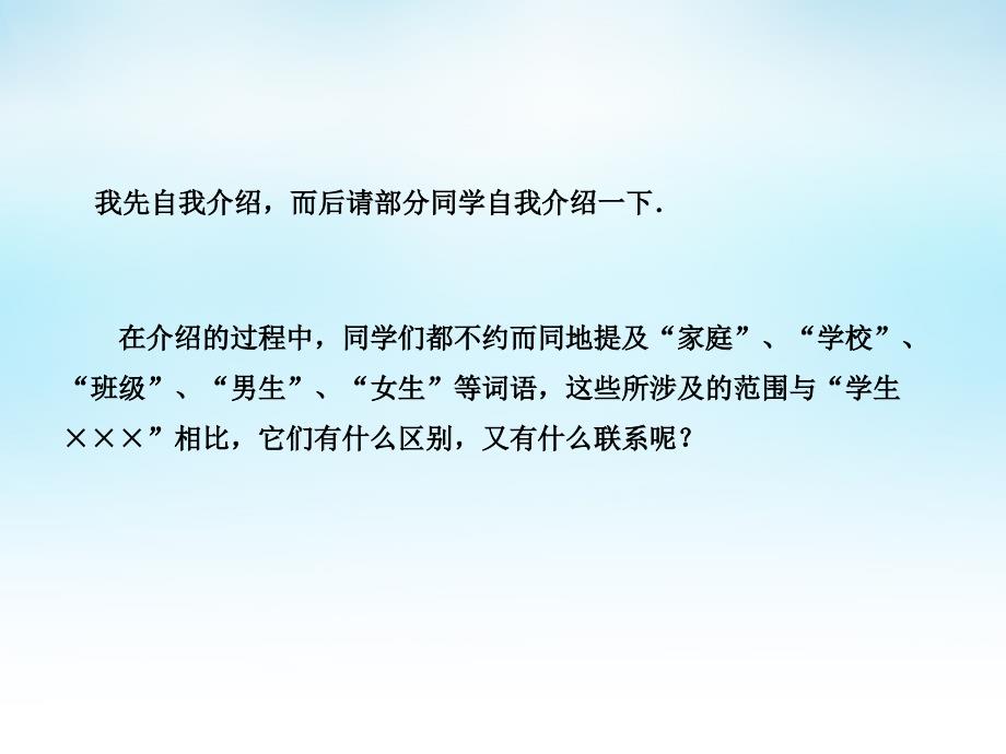 集合的含义及其表示课件知识讲解_第2页