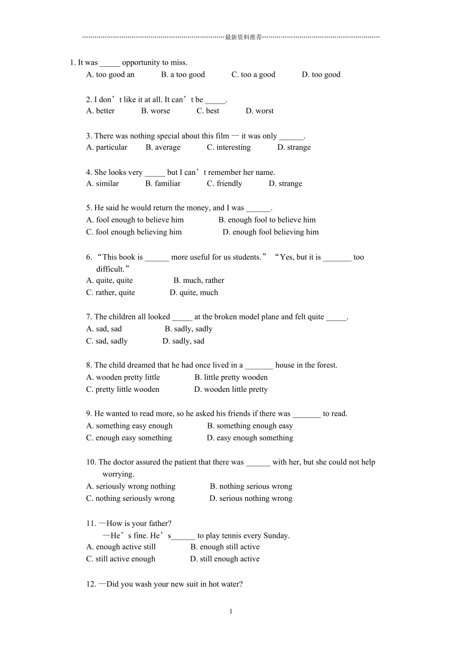 形容词和副词练习及答案精编版_第1页