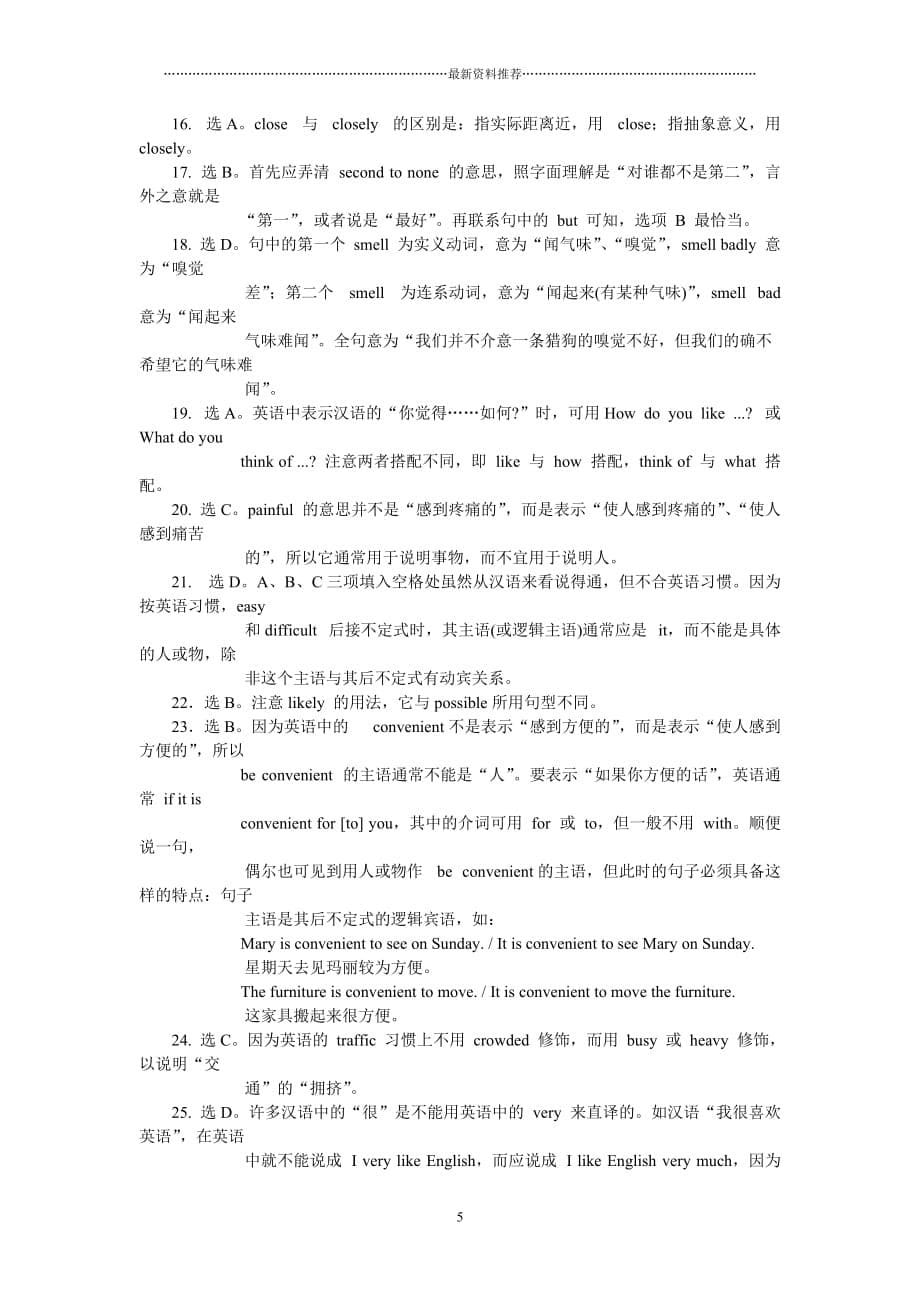 形容词和副词练习及答案精编版_第5页