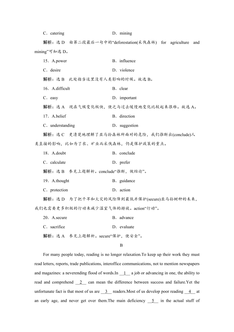 2019年高考英语完形填空真题训练(含解析)_第4页