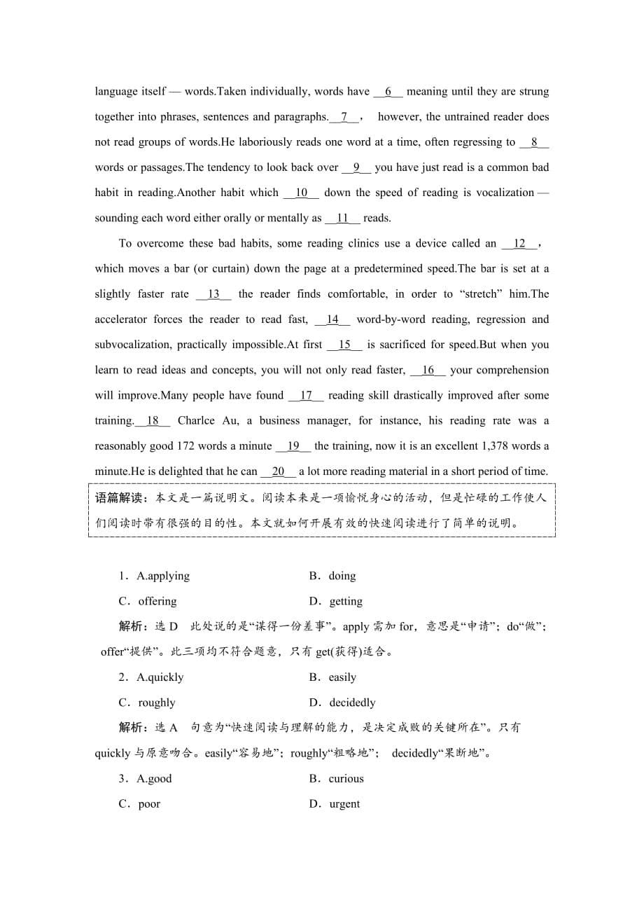 2019年高考英语完形填空真题训练(含解析)_第5页