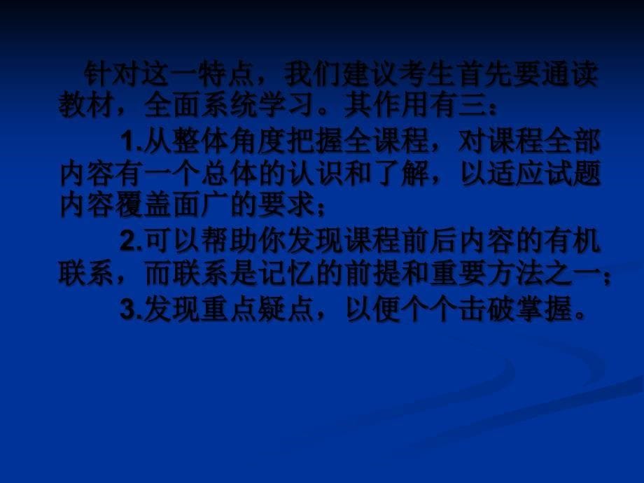 学习中医诊断学的基本思路和方法PPT课件_第5页