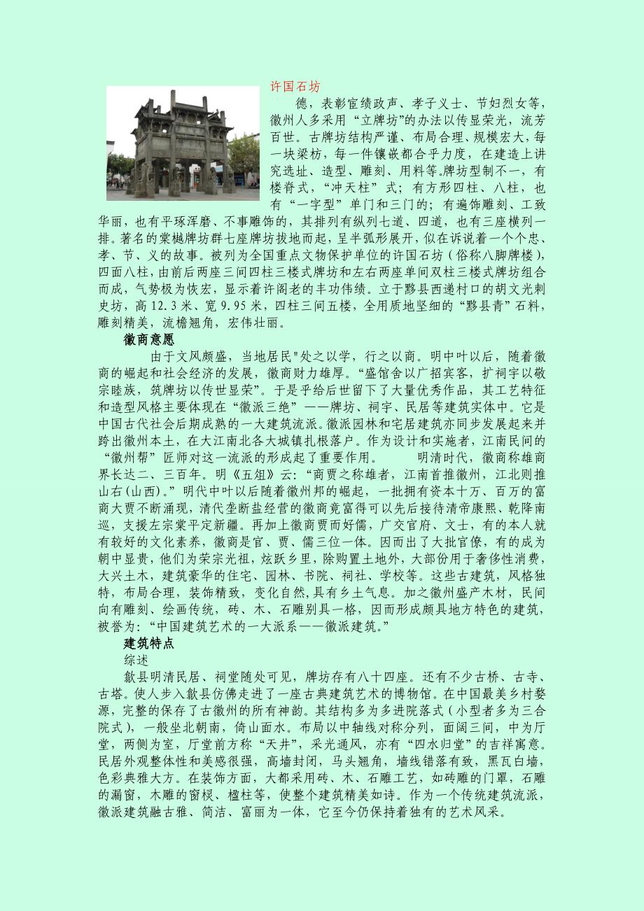 《精编》城市广场规划设计原则_第4页