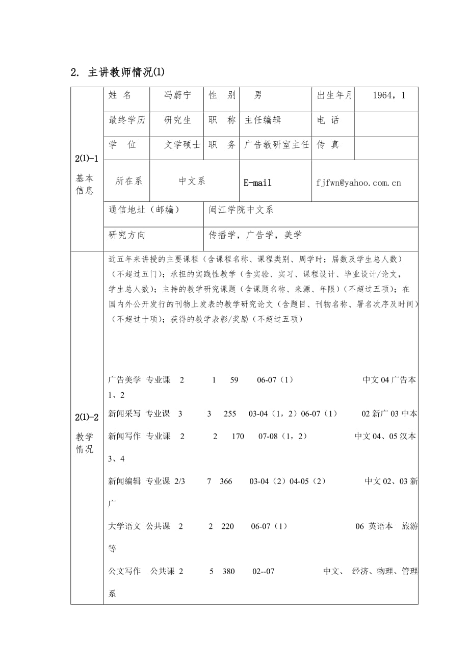 《精编》《广告美学》的精品课程_第4页