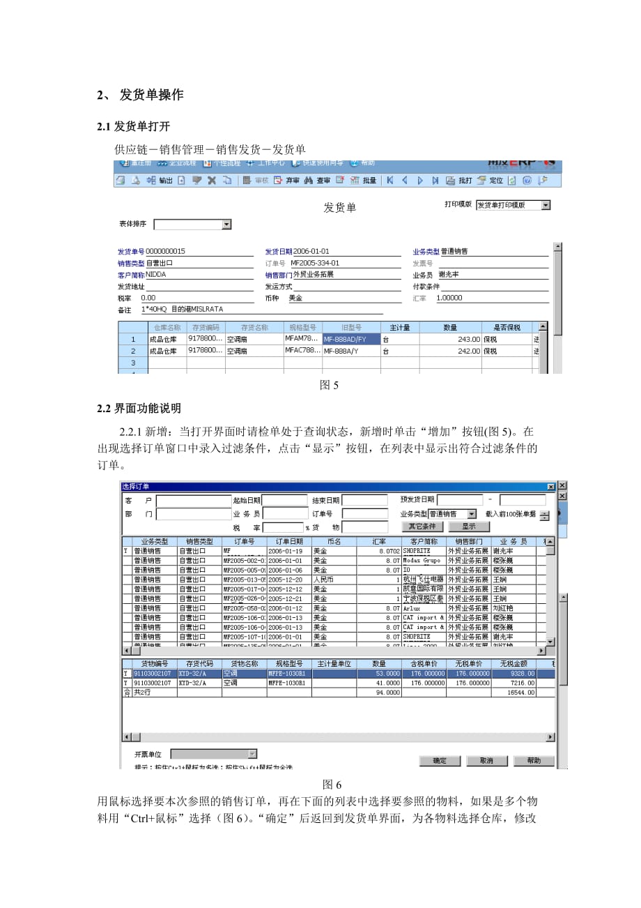 《精编》销售管理操作流程_第4页