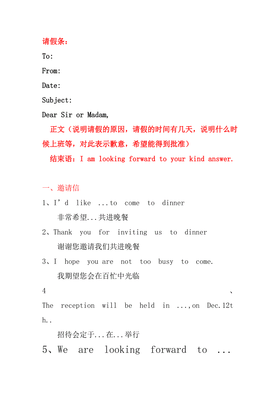 《精编》英语应用文写作格式汇总_第4页