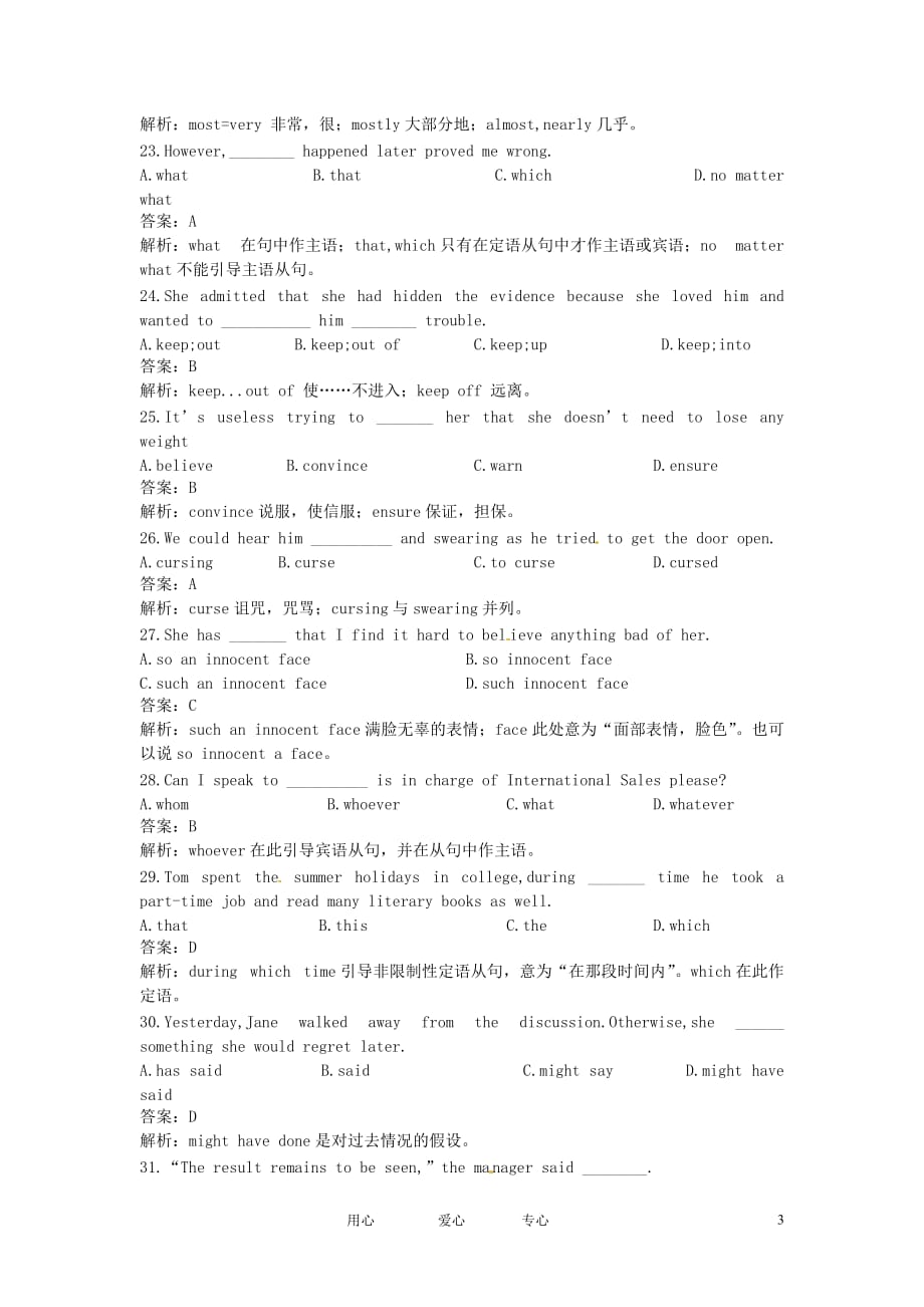 高三英语 Unit13 Language study课课练 大纲人教版第三册.doc_第3页