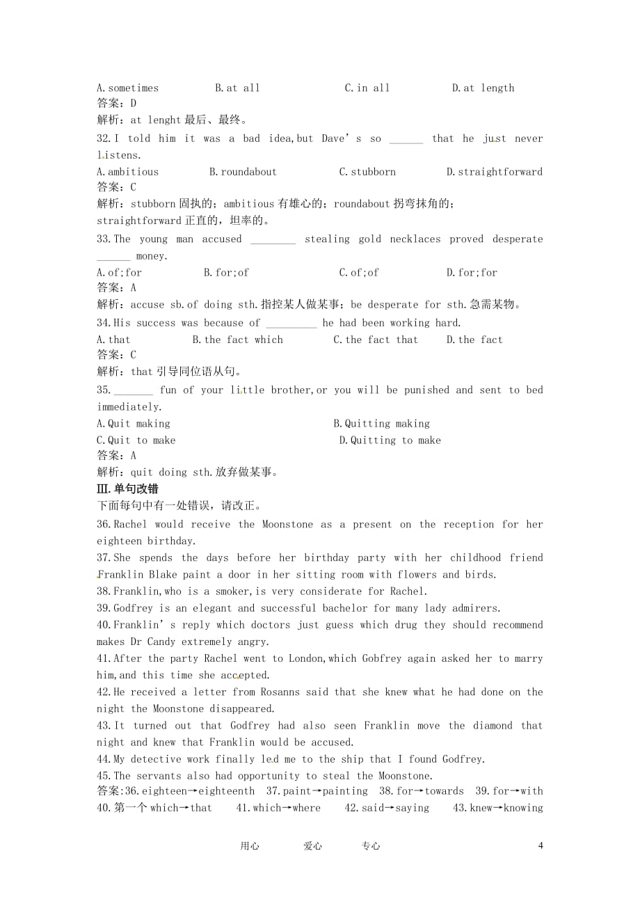 高三英语 Unit13 Language study课课练 大纲人教版第三册.doc_第4页