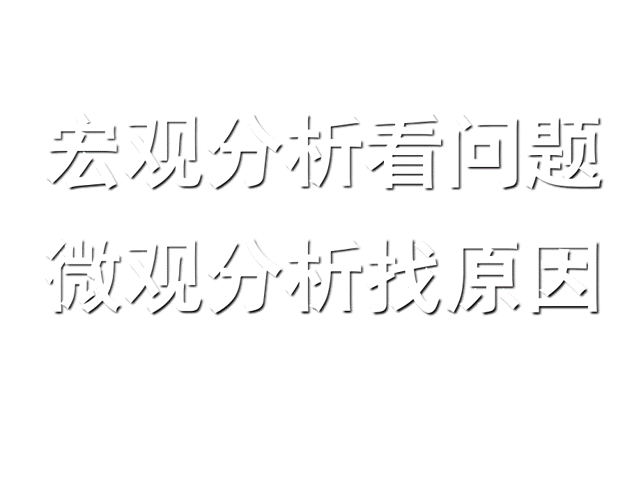 《精编》试论上市公司财务报表_第2页