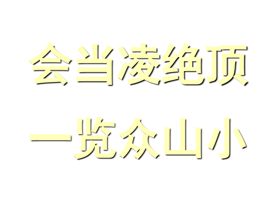 《精编》试论上市公司财务报表_第3页