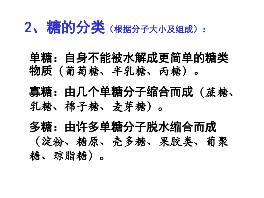 糖代谢PPT课件_第4页