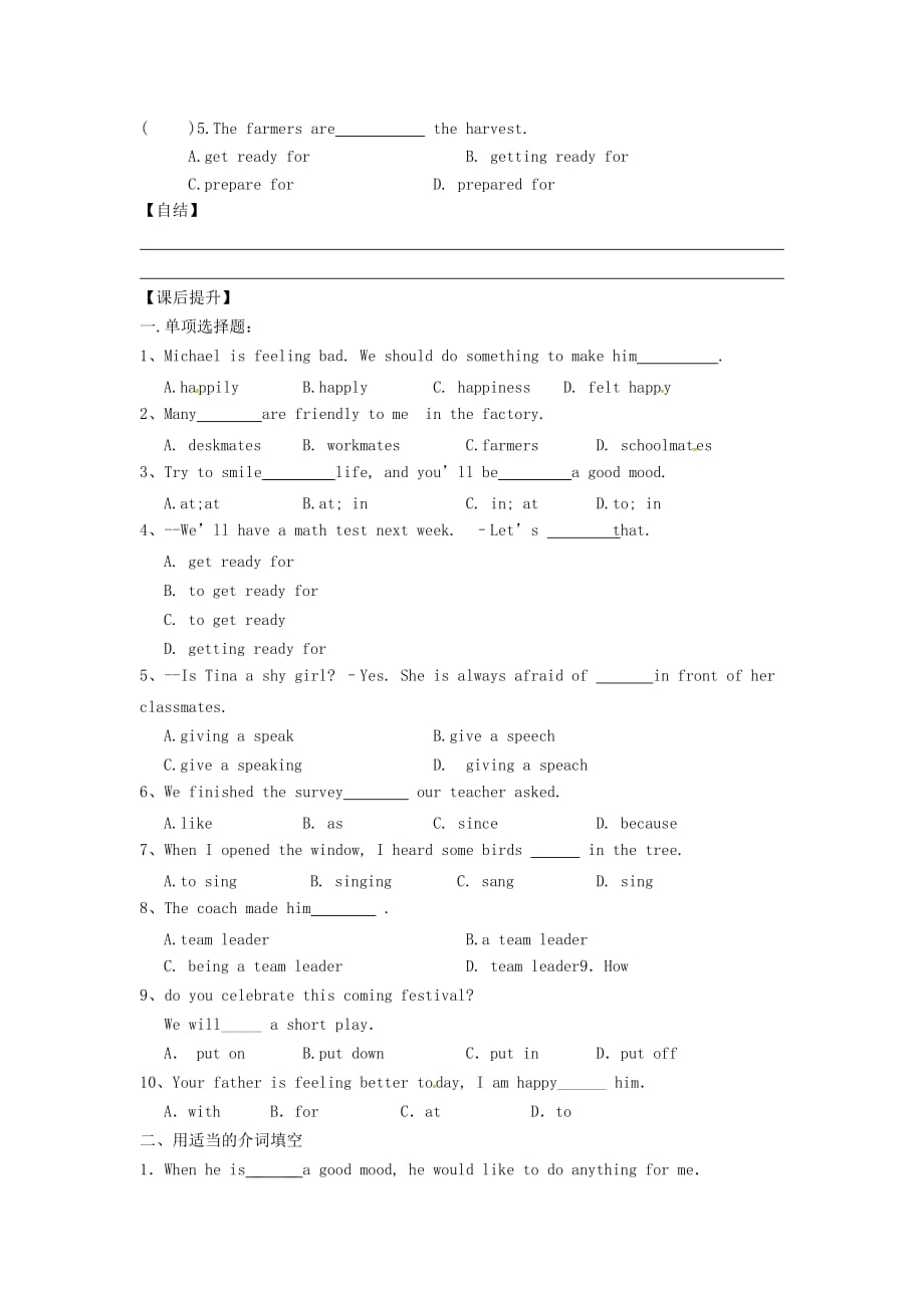 重庆市涪陵第十九中学校八年级英语下册 Unit 5 Topic 3 Many things can affect our feelings Section B导学案（无答案）（新版）仁爱版（通用）_第3页