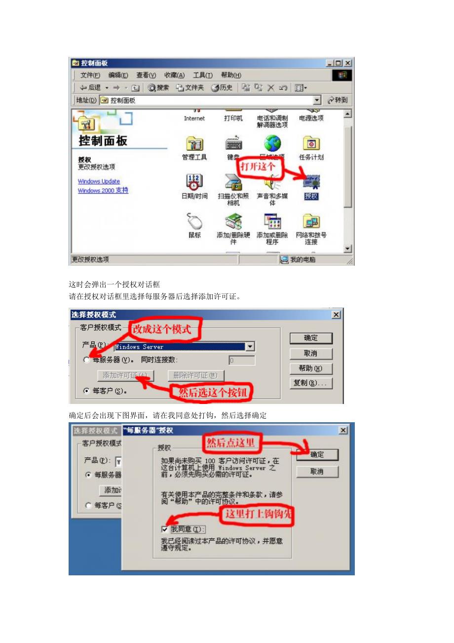 《精编》win200-2003终端服务配置_第2页