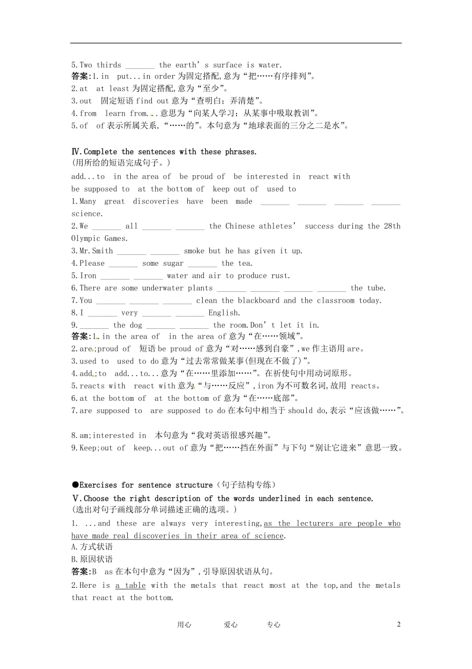 高中英语 课堂强化训练：Module 5　A Lesson in a Lab教学素材 外研版必修1.doc_第2页