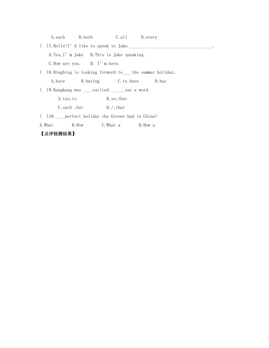 重庆市璧山县青杠初级中学校八年级英语下册 Unit 6 Topic 2 How about exploring the MinTombs Section D导学案（无答案）（新版）仁爱版（通用）_第4页