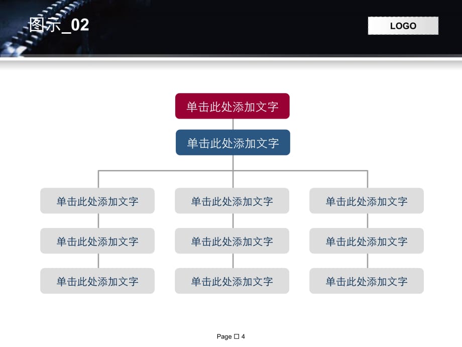 工业PPT模板 黑色--工业PPT模板_第4页