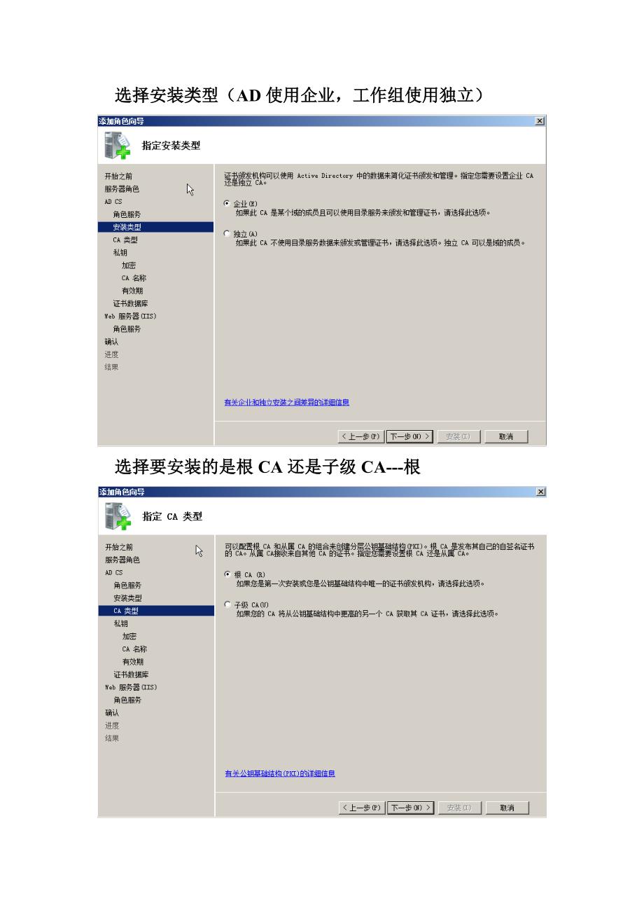 《精编》为web站点启用HTTPS实验报告_第3页