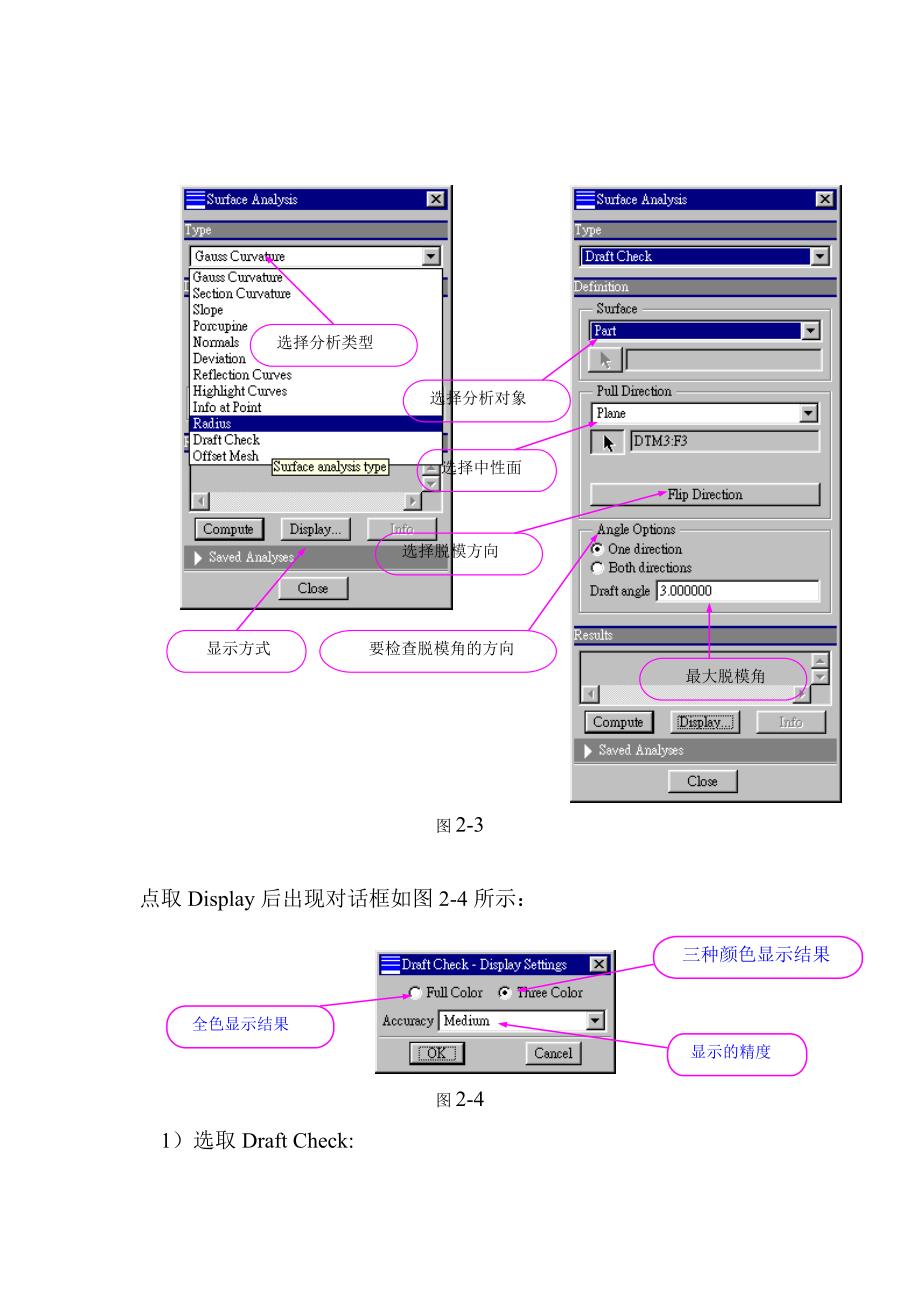 《精编》模具设计的一般流程_第4页