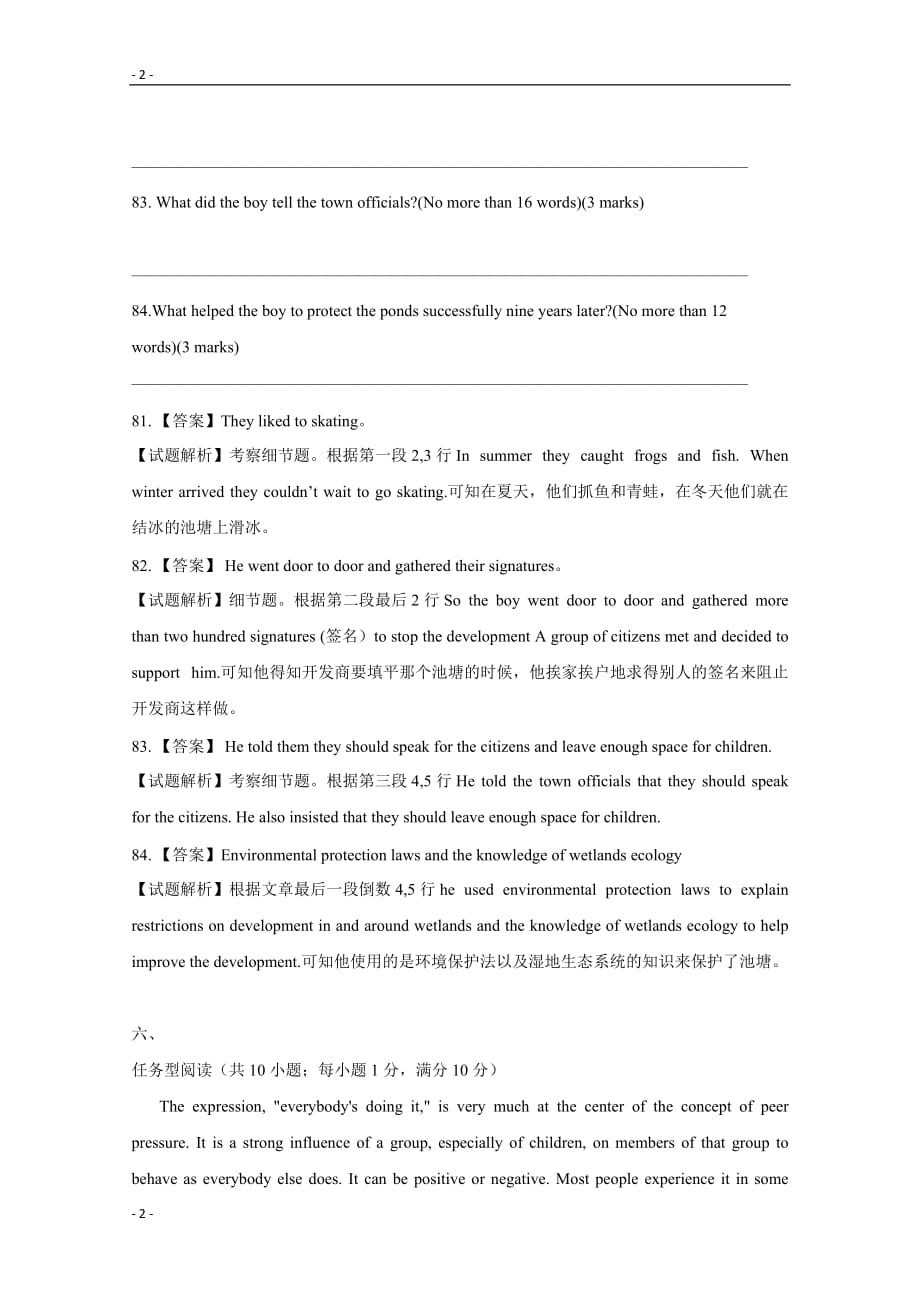 2019年高考英语任务型阅读理解冲刺模拟试卷及答案_第2页