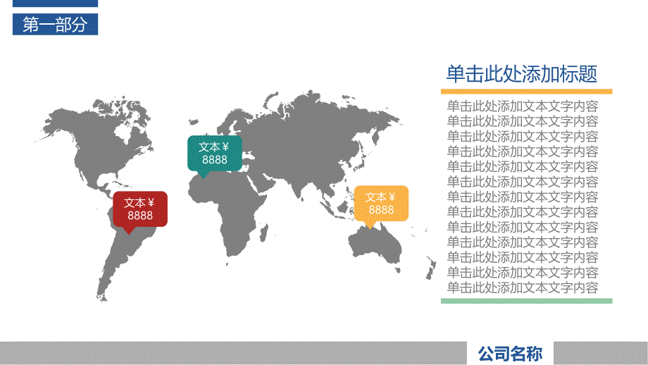 房地产PPT模板动态扁平商务PPT模板_第2页