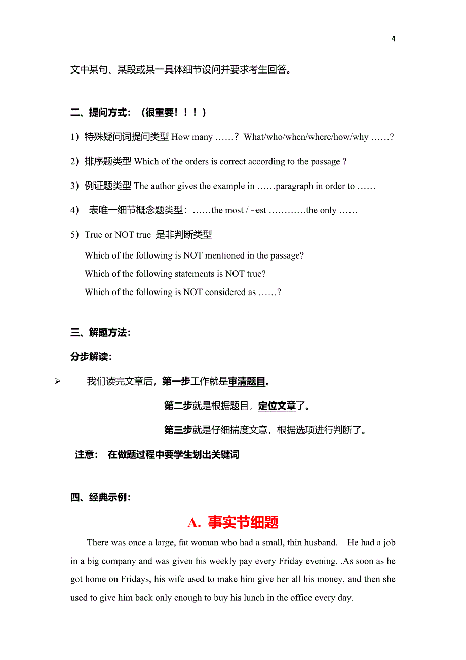 2019届中考英语阅读理解高分冲刺(68页)_第4页