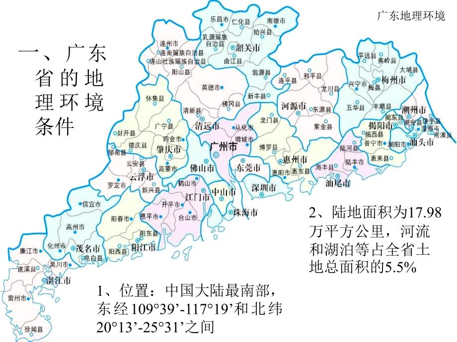 《精编》广东省淡水养殖的现状、存在的问题与对策_第2页