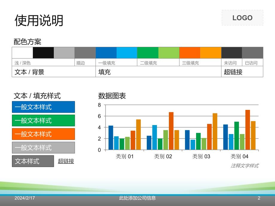 房地产PPT模板抽象城市建筑_第2页