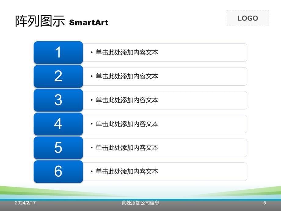 房地产PPT模板抽象城市建筑_第5页