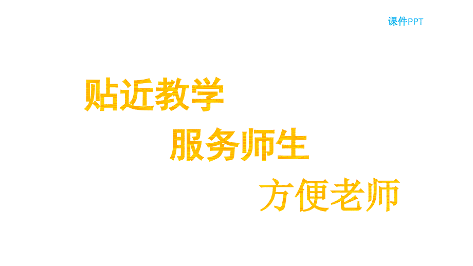 小升初语文课件 精英课堂 过关精讲 (581)_第1页