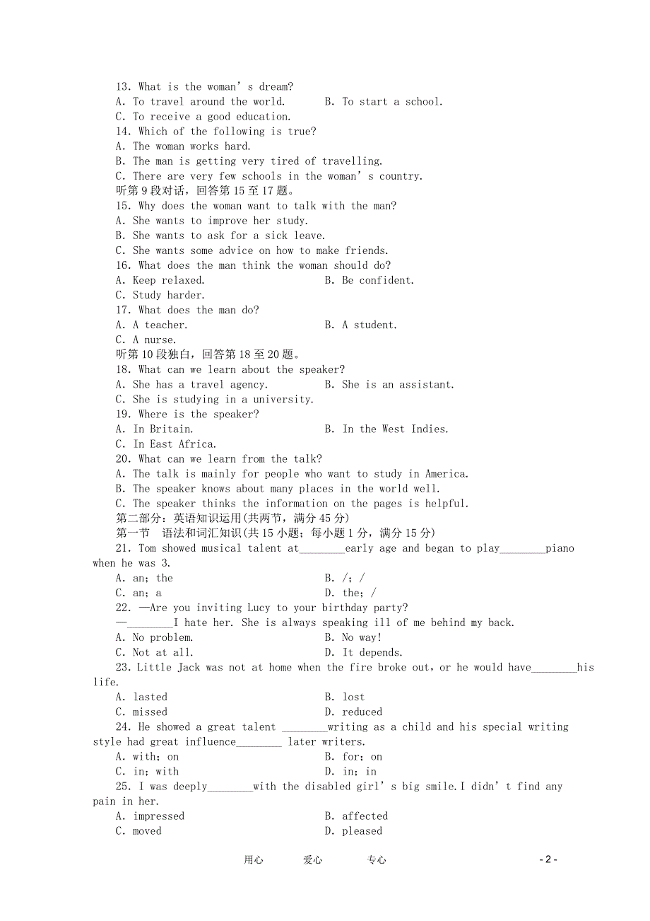 2012高中英语同步导学 卷三练习 外研版必修2（新课标全国卷I）.doc_第2页