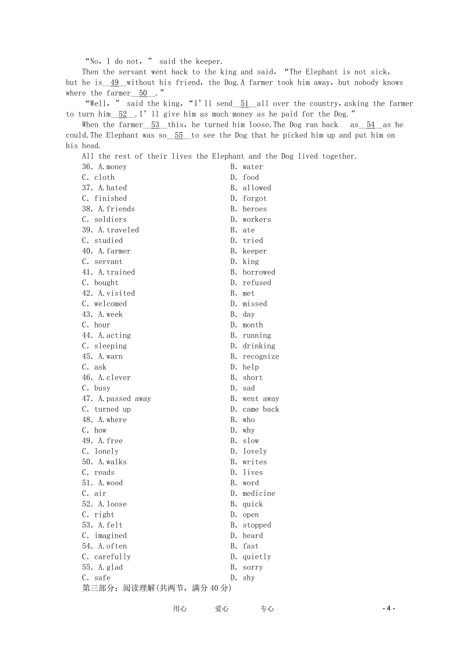 2012高中英语同步导学 卷三练习 外研版必修2（新课标全国卷I）.doc_第4页